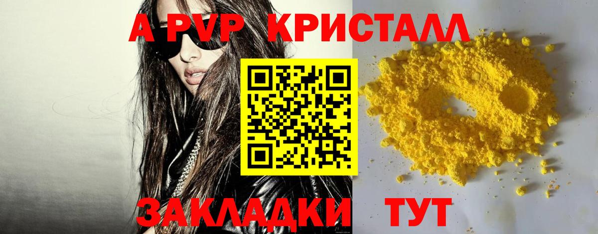 A PVP мука Кумертау