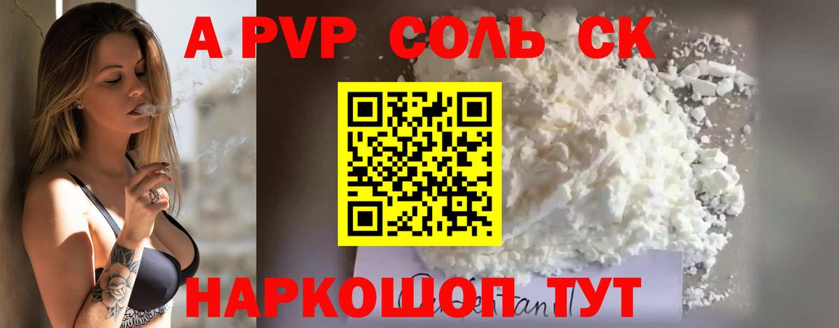 Alpha-PVP мука  Вход с VPN  Кумертау  сколько стоит  А ПВП кристаллы 