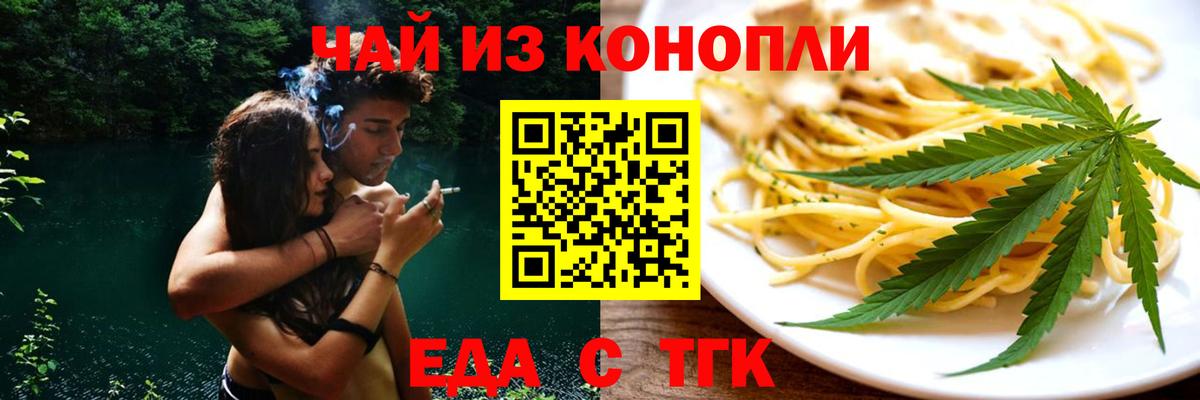 Кумертау  Печенье с ТГК конопля  Вход с VPN 