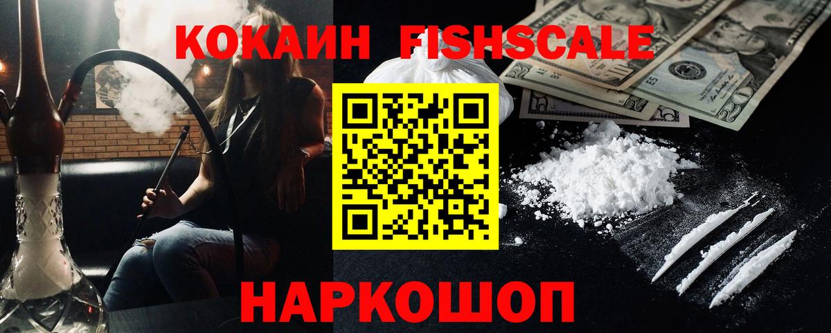 КОКАИН  COCAIN 99%  Вход с VPN  Кумертау  COCAIN 98% 