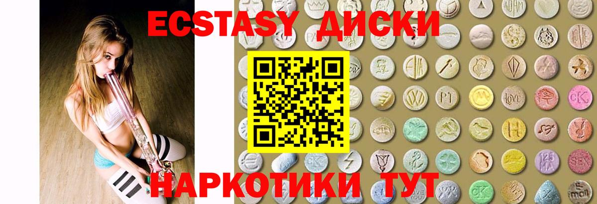 Кумертау  Ecstasy  цена наркотик  Ecstasy 250 мг  Вход с VPN 