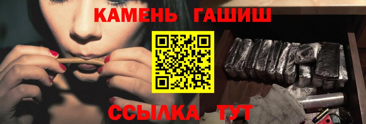 Гашиш  ГАШИШ Изолятор  Вход с VPN  ГАШИШ хэш  Кумертау 