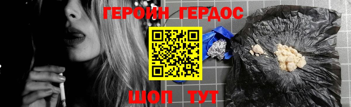 Героин афганец  Героин  Кумертау  Вход с VPN 