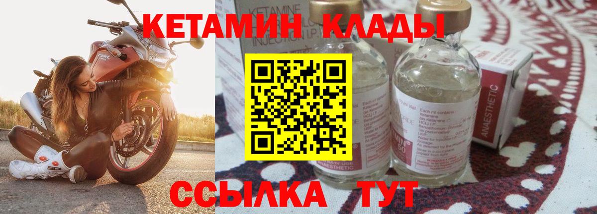 Кетамин VHQ  КЕТАМИН ketamine  Кумертау  Вход с VPN 