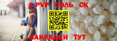 соль ск Уссурийск