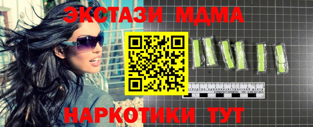 МДМА Molly  МДМА Molly  Кумертау  Вход с VPN 