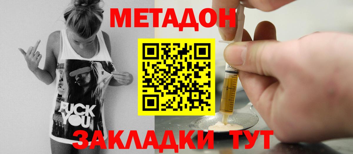 Кумертау  МЕТАДОН кристалл  Вход с VPN  Метадон белоснежный 