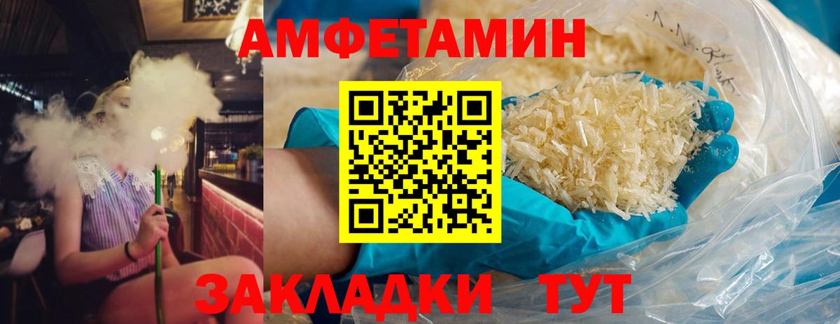 Метамфетамин винт Кумертау