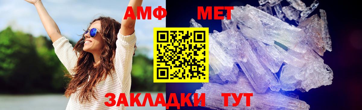 Кумертау  МЕТАМФЕТАМИН пудра  Вход с VPN  МЕТАМФЕТАМИН пудра 