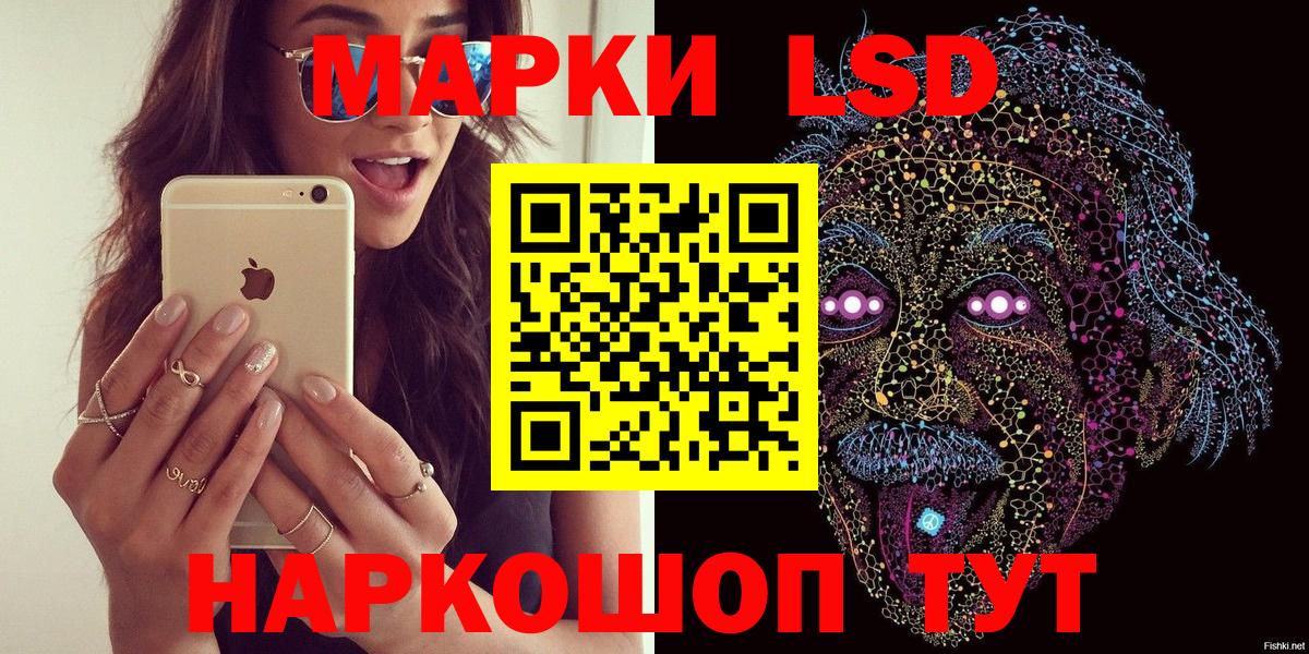 Марки NBOMe 1,5мг Кумертау