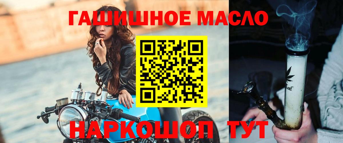 наркотики  ТГК жижа  Вход с VPN  ТГК концентрат  Кумертау 